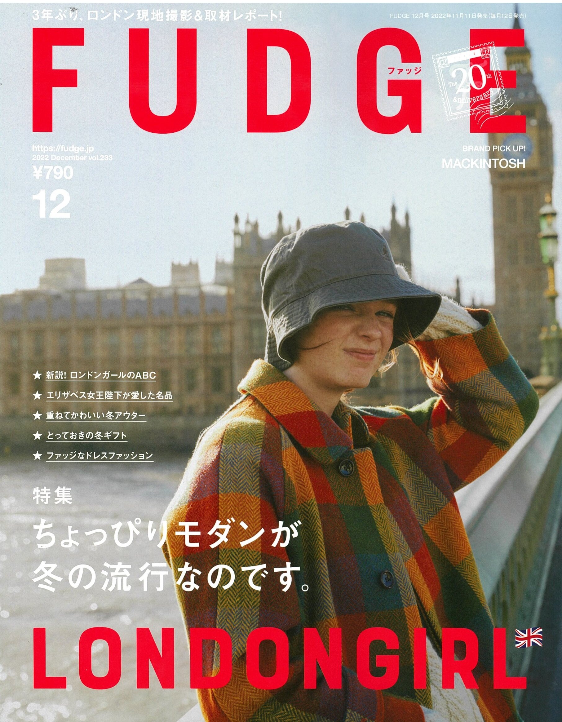 FUDGE12月号表紙