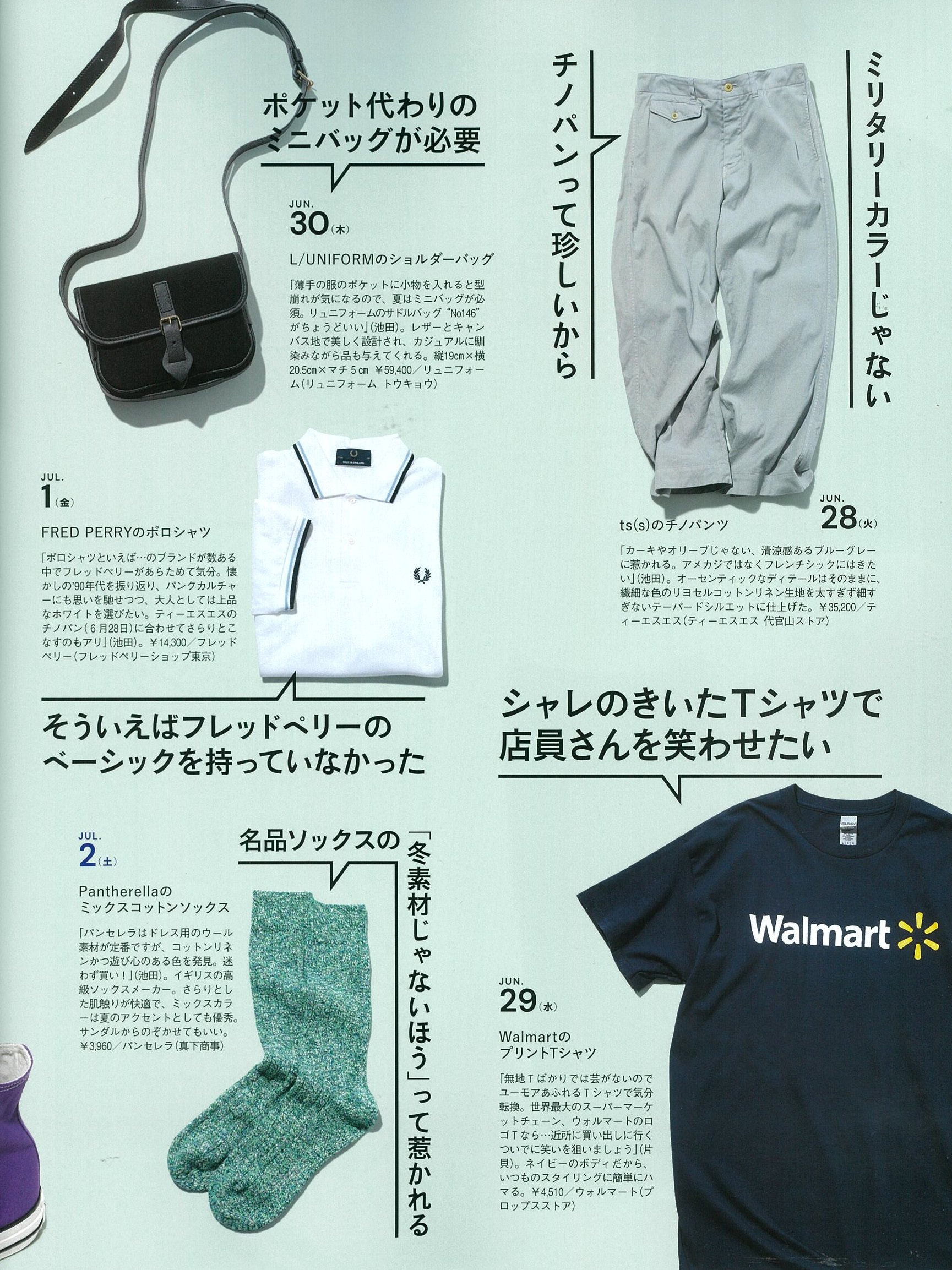 UOMO9月号p86にてPANTHERELLAのコットンソックス