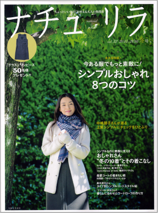 12月後半の雑誌掲載更新しました。