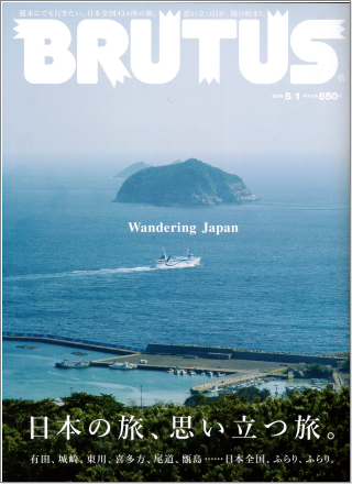 4月前半の雑誌掲載更新しました。