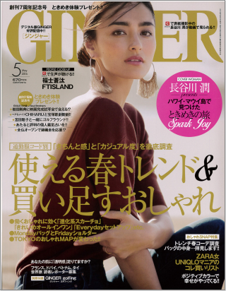 3月後半の雑誌掲載更新しました。