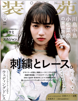 4月後半の雑誌掲載更新しました。