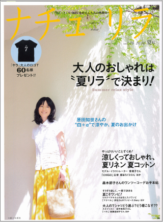 6月後半の雑誌掲載更新しました。