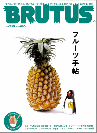 7月前半の雑誌掲載更新しました。