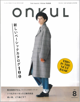 10月後半の雑誌掲載更新しました