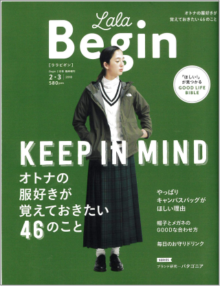 1月前半の雑誌掲載更新しました