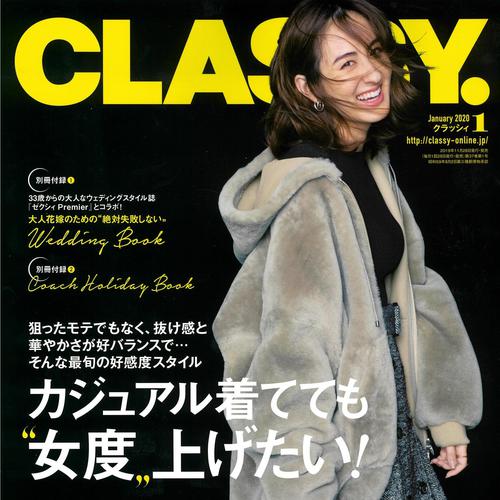 CLASSY 1月号