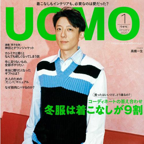 UOMO 1月号