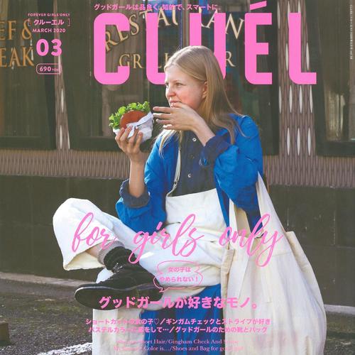 CLUEL3月号