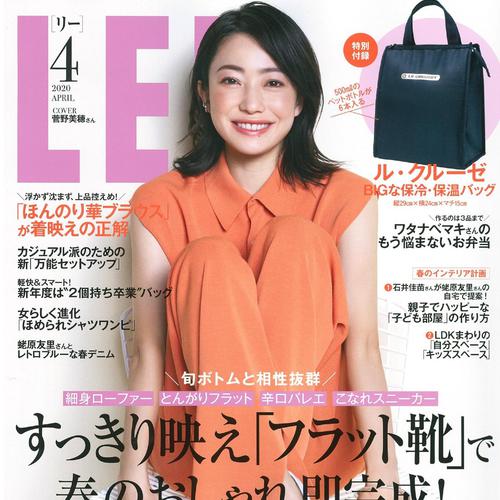 LEE4月号