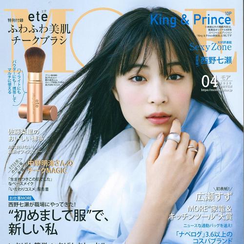 MORE4月号