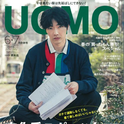 UOMO6・7月合併号