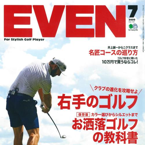 EVEN 7月号