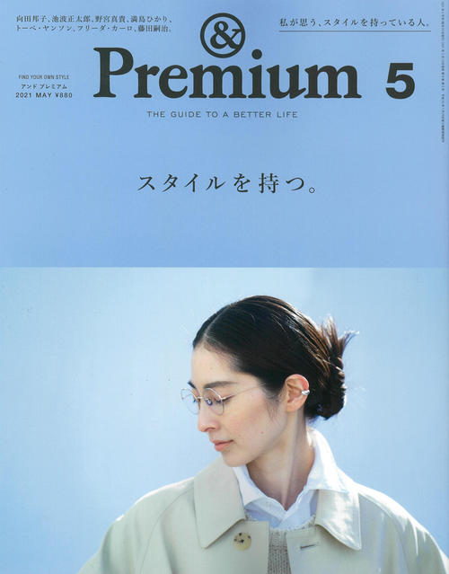 【&Premium5月号】PANTHERELLAのレディースソックス