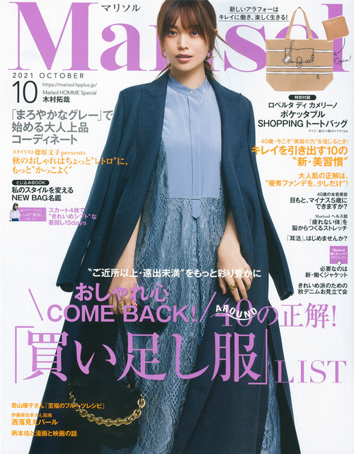 【Marisol10月号】PANTHERELLAのレディースリブソックス