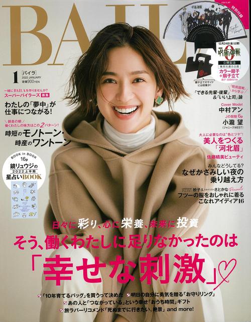 【BAILA1月号】PANTHERELLAのカシミヤソックス