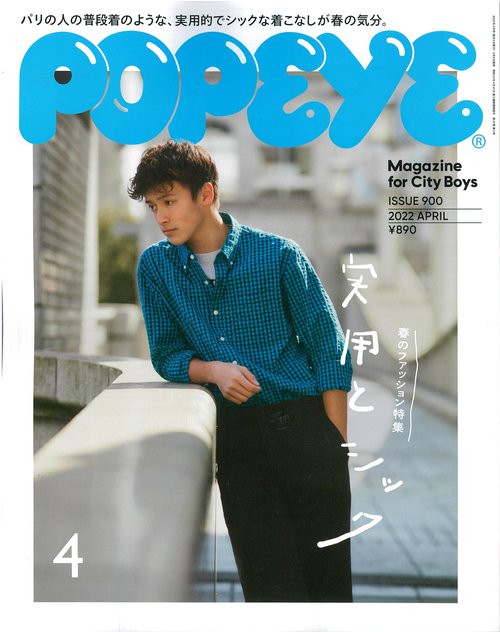 【POPEYE 4月号】PANTHERELLAのコットンリブソックス