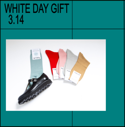 WHITE DAY GIFT