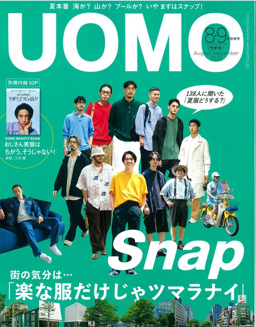 【UOMO 9月号】PANTHERELLAのコットンソックス