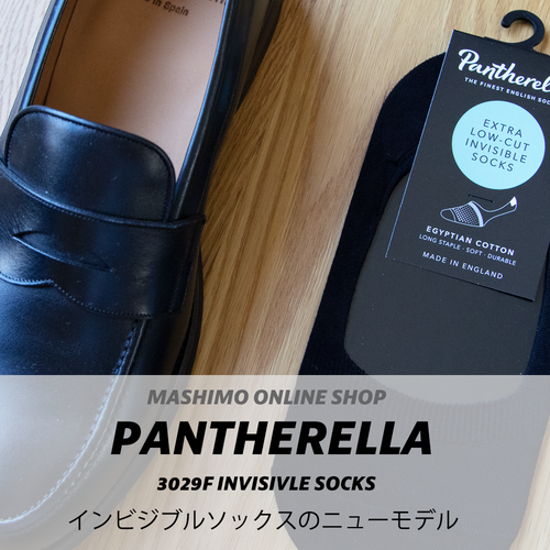 【PANTHERELLA】インビジブルソックスのニューモデル 3029F